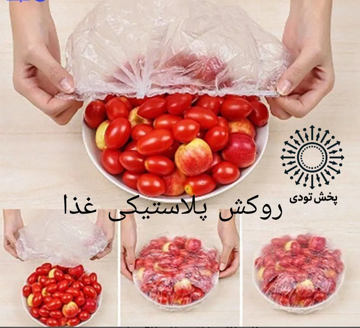 کاور پلاستیکی ۱۰۰ عددی غذا